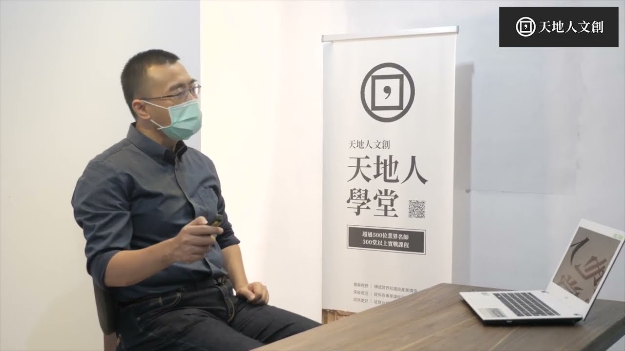 如何做出有說服力的營運企劃簡報？一次了解政府補助、企業新產品提案和募資簡報的核心技巧｜天地人學堂