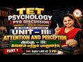 TN TET Psychology PYQ Questions| UNIT – III: ATTENTION & PERCEPTION | We Shine Academy #tet2026
