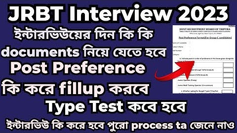 JRBT Interview 2023 Complete Process| Post Preference | Document Verification #jrbtinterview#tripura
