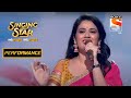 गिरीजाचा "झाल्या तिन्ही सांजा" चा Soulful Performance | Singing Star