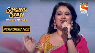 Soulful Performance of Girija's 'Jalya Tinhi Sanja'. Singing Star