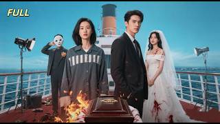 😍【FULL】:8 Năm tù tội đổi lấy một quan tài! Nàng giả chết, để lại hận thù.#drama #movie #shortdrama screenshot 3