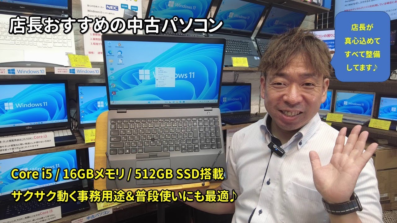 中古PC販売】49800円にて販売！程度良し！DELLのCore i5 / 16GBメモリ