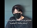 معاناة جونغكوك مع تشارلي Bts Shorts Srt 