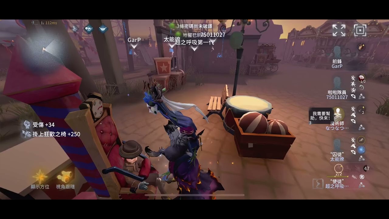 第五人格_一場精彩的對抗 #第五人格 #identityv #鬼抓人 #排位賽 #安 #使徒 - YouTube