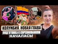 Колумбия с нуля: питание, спорт, готовка и путь к сцене