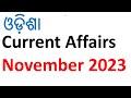 Odisha current affairs  november 2023 by vidwan competition