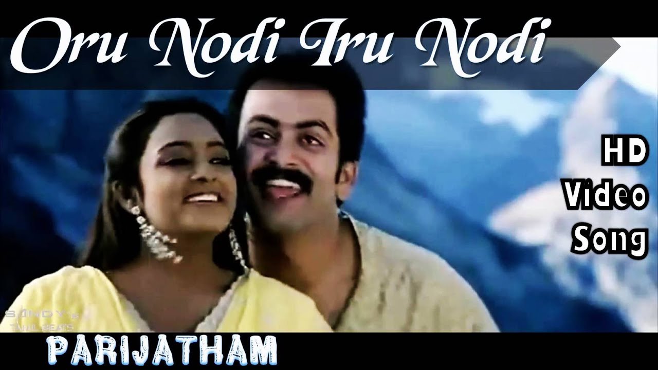 Oru Nodi Iru Nodi  Parijatham HD Video Song  HD Audio  PrithvirajSaranya  Dharan