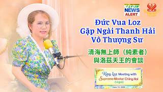 🔴NEWS King Loz Meeting with Supreme Master Ching Hai (vegan), June 15, 2026 | SupremeMasterTV.com