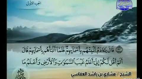 سورة البقرة الصفحة 6 مكرره