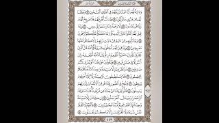 سورة يس قراءة خاشعة بصوت احمد خليل شاهين surah Yaseen reciting by Ahmad Khalil Shaheen