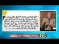 عبر الكتاب الحلقة رقم 422 نقيض المسيح مسيح بلا لاهوت وبلا صليب