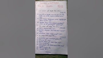 Class 11 Education Model question Semester-2 || Model Question paper Education Semester 2 Class 11