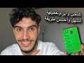 شحن وايز وتغعيلها عن طريق رابط Wisetag أحسن و أسهل طريقة طريقة جديدة لا يعرفها الكثير شحن وايز وتغعيلها عن طريق رابط Wisetag أحسن و أسهل طريقة طريقة جديدة لا يعرفها الكثير