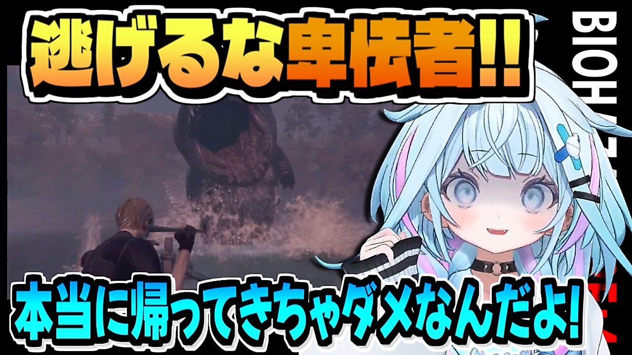 ホラーには関西弁をぶつけるスタイルのバイオRE4【水宮枢/バイオハザード RE:4/ネタバレ注意/ホロライブ/切り抜き/clip】