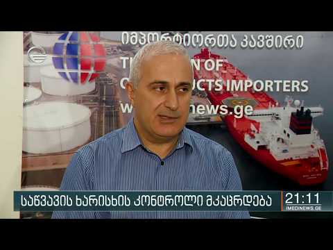 საწვავის ხარისხის დარღვევისთვის ბიზნესოპერატორს შესაძლოა, სისხლის სამართლებრივი პასუხისმგებლობა დაეკ