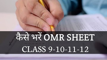 How Fill OMR Sheet | Class 9-10-11-12 | CBSE Board Exam 2024 | OMR Pdf | OMR Kese Bhre #2024