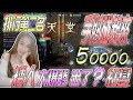 【天堂2M】手肘碰起來!真的矮人帆?5萬 紅卡大爆發 !｜若帆 3/29 #리니지2M #リネージュM​ #Lineage2M​