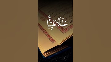القارئ سعد الغامدي #quran