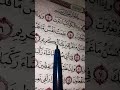 تلاوة لسورة الانفطار بصوت القارئ سعد الغامدي Surat Al Infitar Quran Voiceeffects 