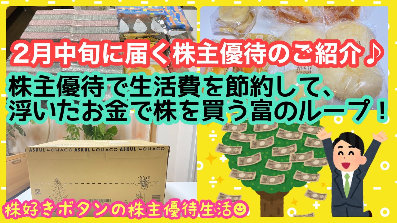 2802優待 | ajinomoto premium yutaiclub – QPJEO