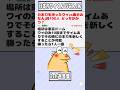 【2ch迷言集】日本刀を持ったワイvs素手のなんj民100人 どっちがかつ？【2ch面白いスレ】#shorts
