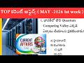 Latest Current Affairs Telugu May 1st week 2026