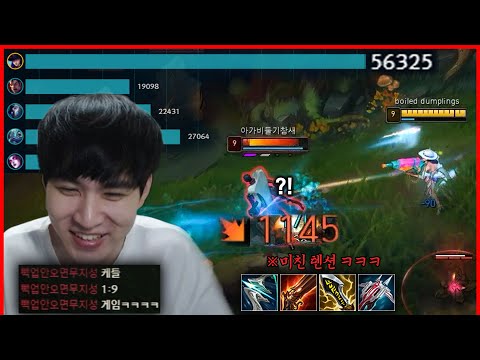 여자친구랑 바텀 데이트 하면서 1:9로 캐리하는 &amp;quot;폭딜 케이틀린&amp;quot;