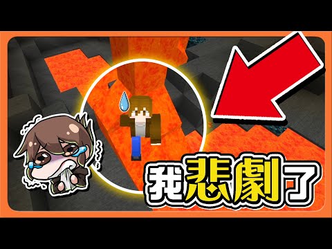 『Minecraft：雪地邊界生存』出事了😮【我悲劇了】一切化為灰燼...只能全部重新來過😂｜冬季王國【巧克力】