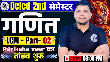DELED 2ND सेमेस्टर मैथ class शुरू /DELED SECOND SEMESTER MATH CLASS /DELED 2ND SEMESTER MATH