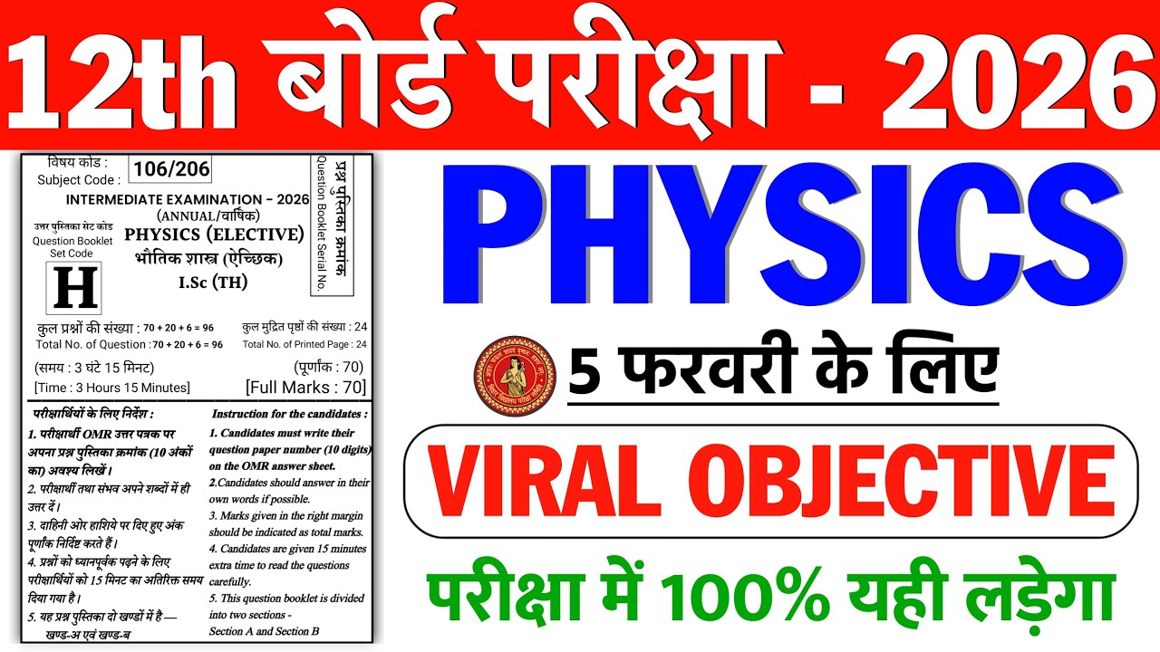 Class 12th physics viral objective question 2026 || Vvi Objective Question 2026 12th physics