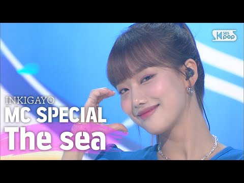   MINHYUK NA EUN JAEHYUN 민혁 나은 재현 The Sea 바다 인기가요 Inkigayo 20200712