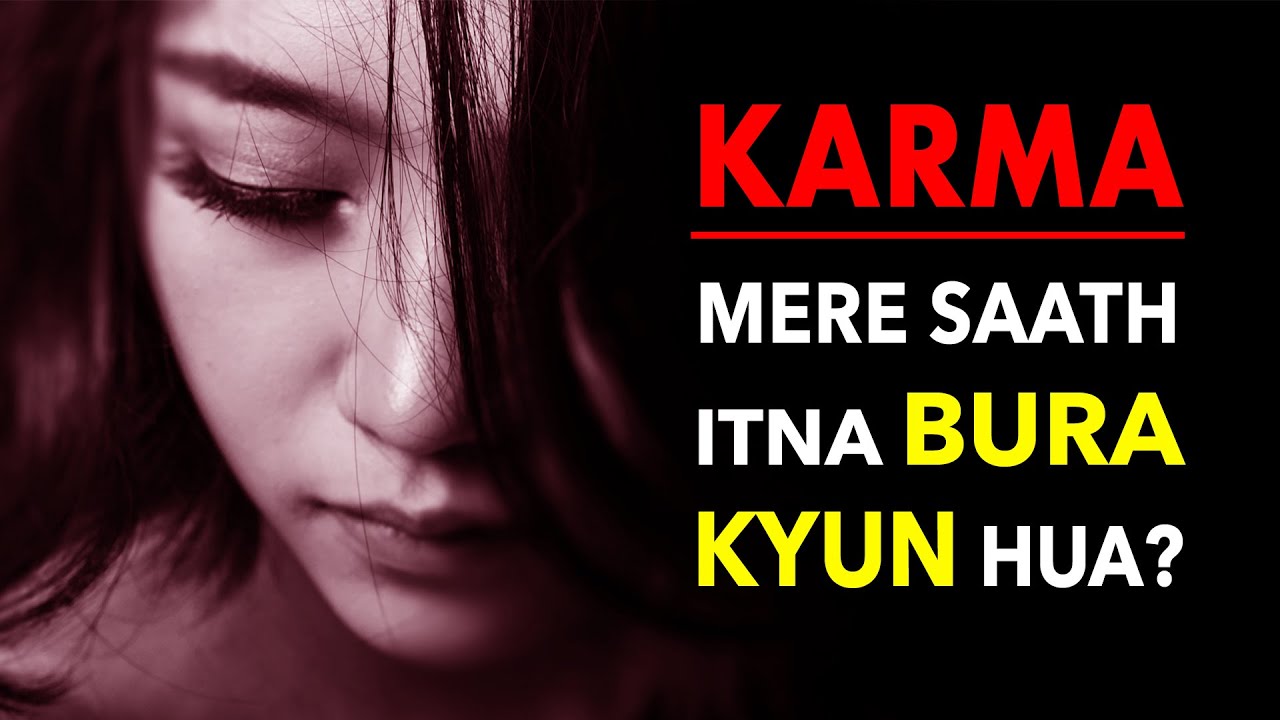 Acche Logo Ke Saath Bura Kyun Hota Hain? Karma kya hota hain