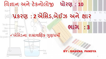 std 10 science part 3પ્રકરણ : 2    એસિડ,બેઈઝ અને ક્ષારઍસિડના રાસાયણિક ગુણધર્મો