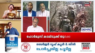"ഇപ്പോൾ 90 ശതമാനത്തോളം അമേരിക്കൻ ജനത ഈ യുദ്ധത്തിനെതിരാണ് ":Sajimon Antony | Iran Israel Crisis| N18G