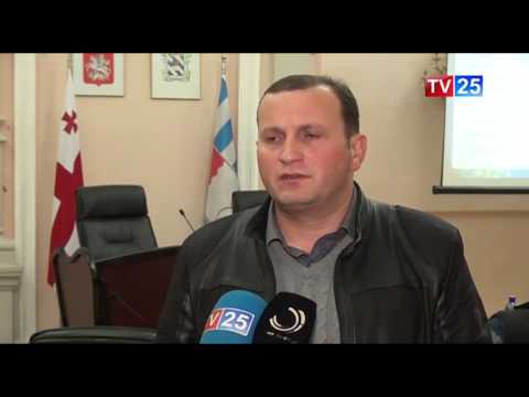 კონკურსი ბათუმის საკრებულოში