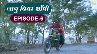 JAANU BEER SHOPEE | EP-6 | RAA Films