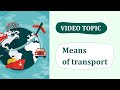 MEANS OF TRANSPORT - транспортные средства