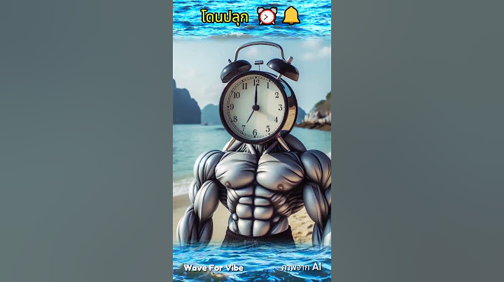 ชายตื่นนาฬิกาปลุก ⏰🔔