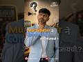 Multimeter ने Continuity कशी Check करायची? | ITI Electrician Practical #shorts