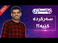 چۆن ببینە کەسێکی سەرکردە م عمر محموود فەقێ