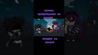 #гачалайф #гача #рек #gachalife #гачаклуб #кринж #gacha #гачасрача #gachaclub #интро