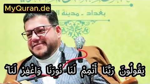 القارئ حامد عليزاده||مقام الكرد وتفطر القلوب-سورة التحريم🚩٢٩ يونيو ٢٠٢٥