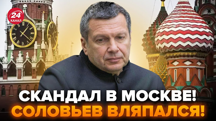 😲Жесть ПРЯМО в МОСКВЕ! Соловьев ВЛИП ПО ПОЛНОЙ: скандальное видео УЖЕ В СЕТИ @Popularpolitics