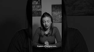 Переходь в мій Instagram та дізнайся більше! Inst: fiosa.fi