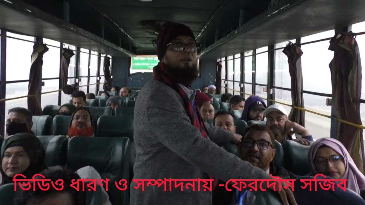 উজ্জীবন বাংলাদেশের বাৎসরিক পিকনিক 2026  -প্রথম পর্ব