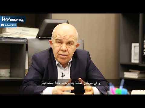 برفسور دكتور طاهركارادنز جراحة أورام مسالك البولية أورام الكلى ورم مثانة زرع مثانة جراحةبروستات