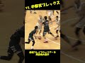 #岡田侑大 選手 vs. #竹内公輔 選手