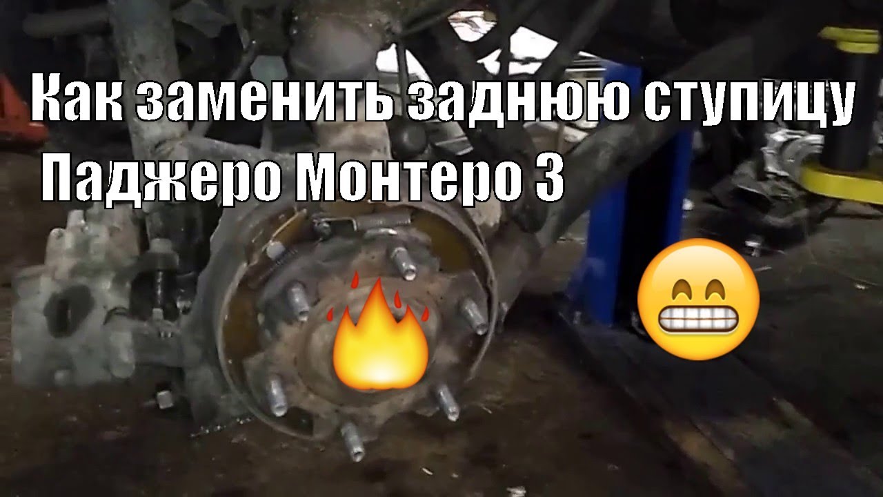 ступица митсубиси паджеро 4