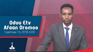 Oduu Afaan Oromoo ... Caamsaa 13, 2018-6:00 etv |Ebc |Etv Afaan Oromoo|